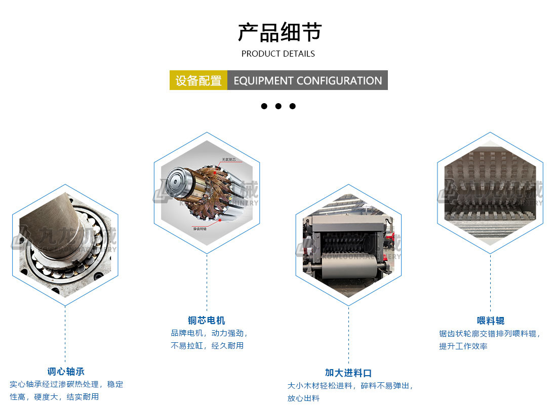 鼓式削片機產品細節